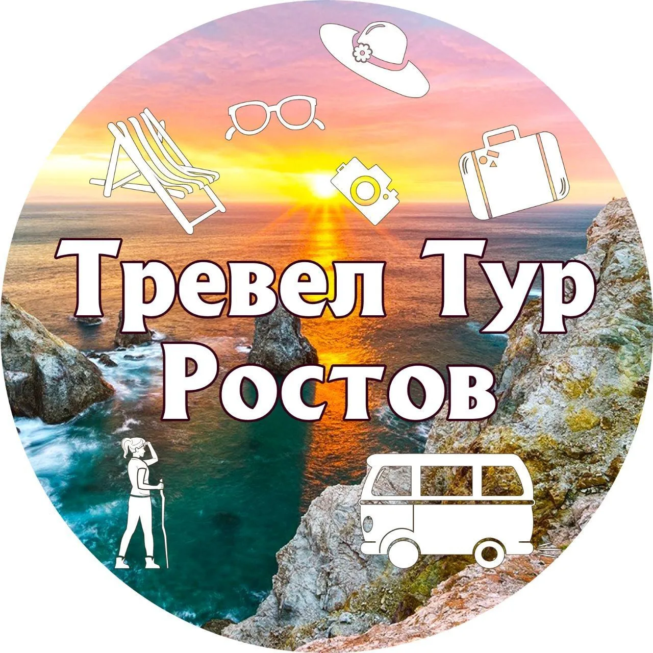 Турагентство Тревел Тур Ростов — канал в мессенджере MAX
