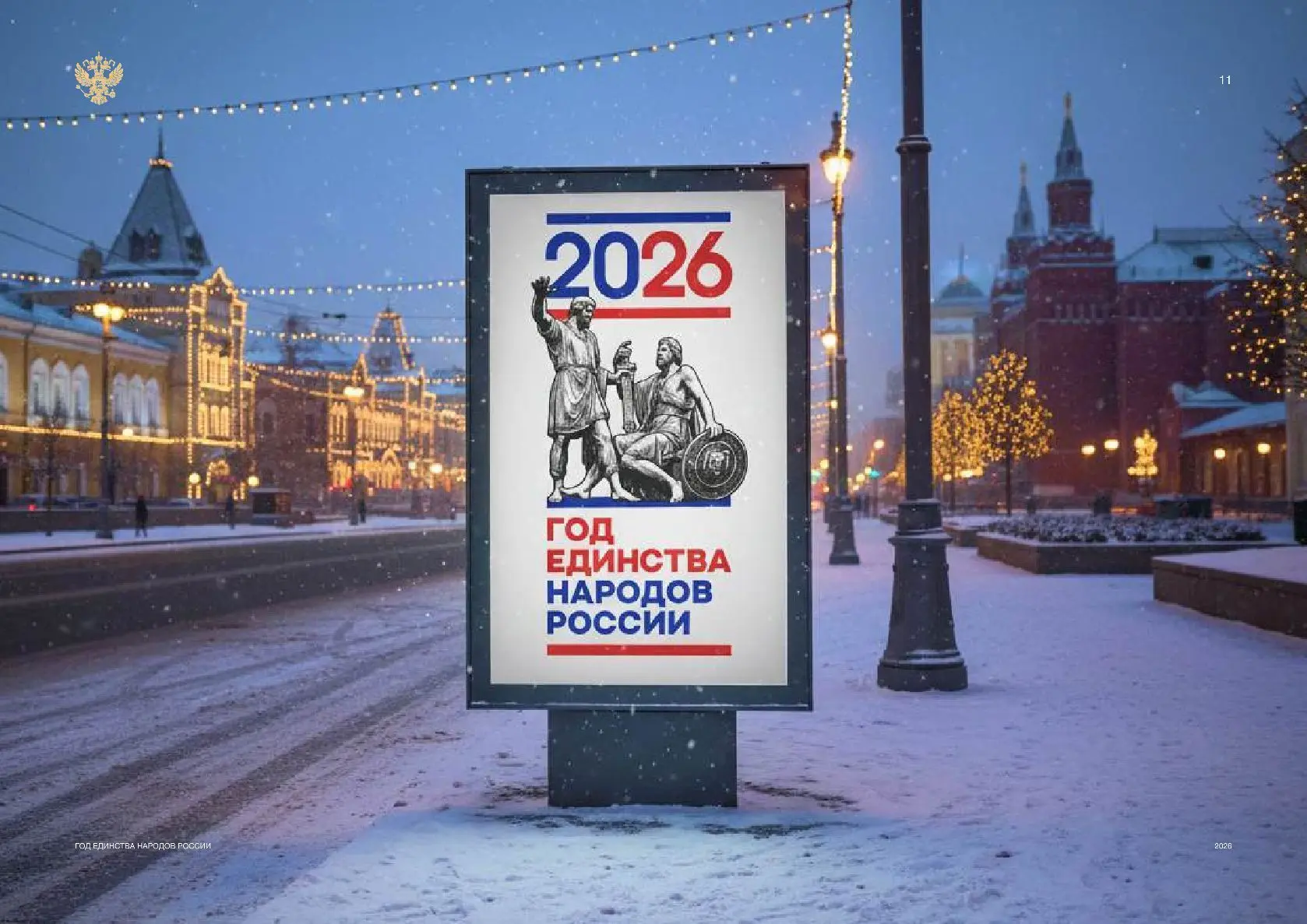 МКОУ "Хпеджская СОШ "