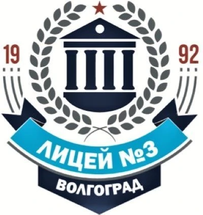 МОУ Лицей №3