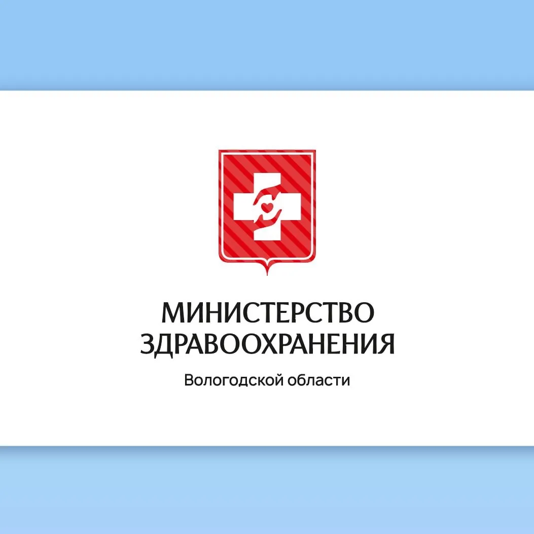 Минздрав Вологодской области — канал в мессенджере MAX
