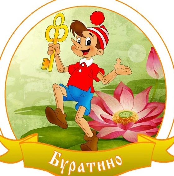 МКДОУ "Детский сад № 8 МО "Ахтубинский район""