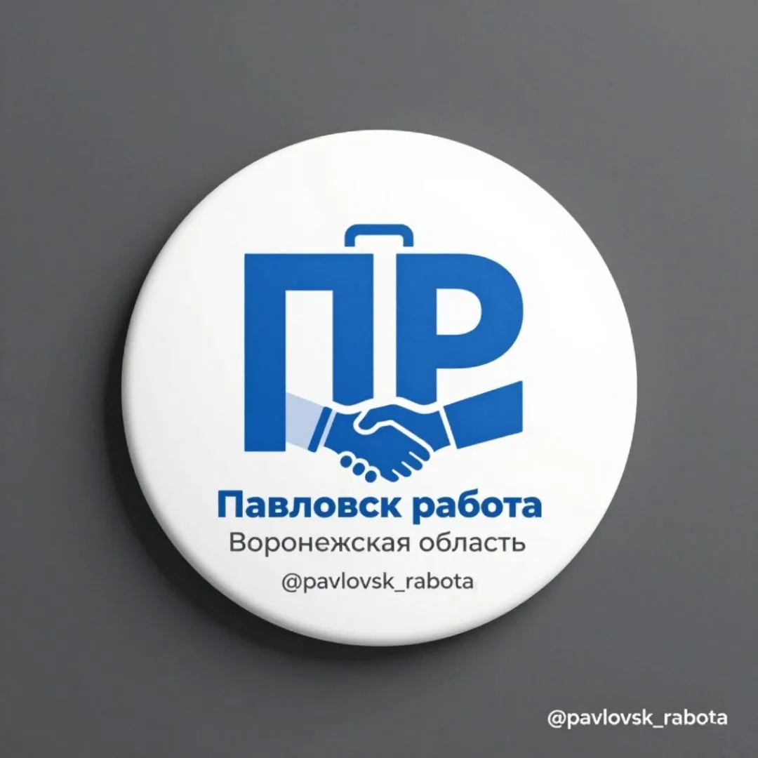 Павловск работа I Воронежская область — канал в мессенджере MAX