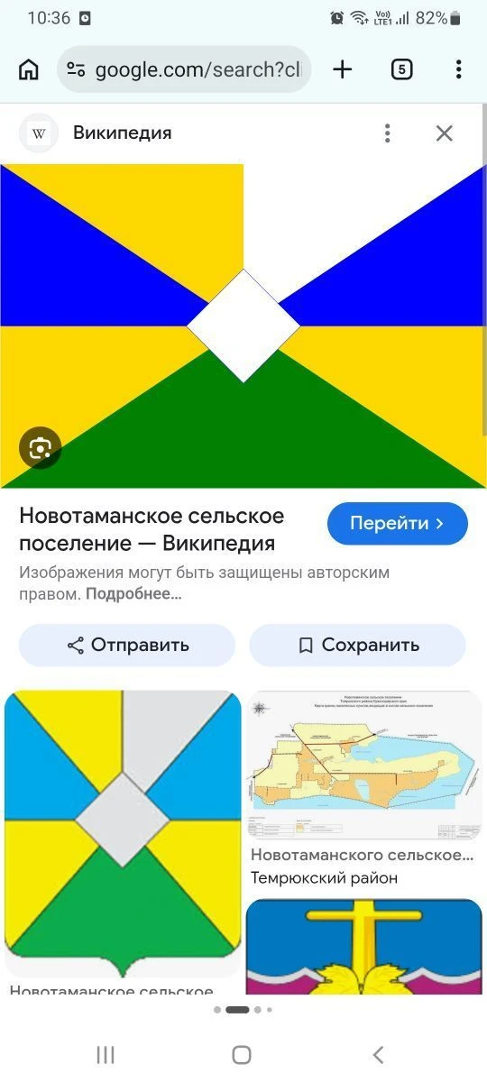 Администрация Новотаманского поселения — канал в мессенджере MAX