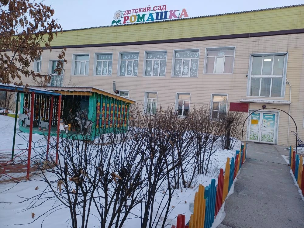 МБДОУ "Хоринский детский сад Ромашка"