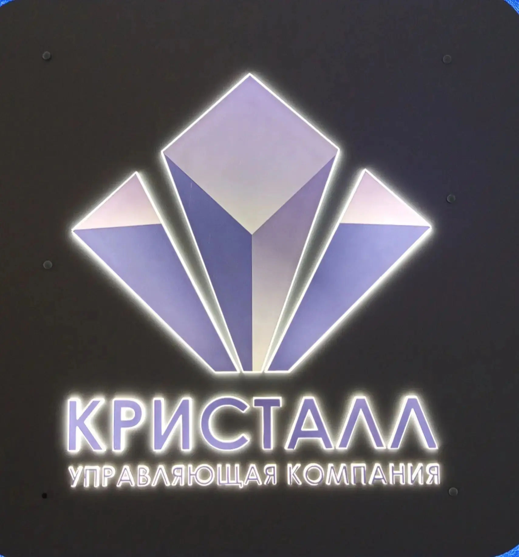 ООО УК "Кристалл"