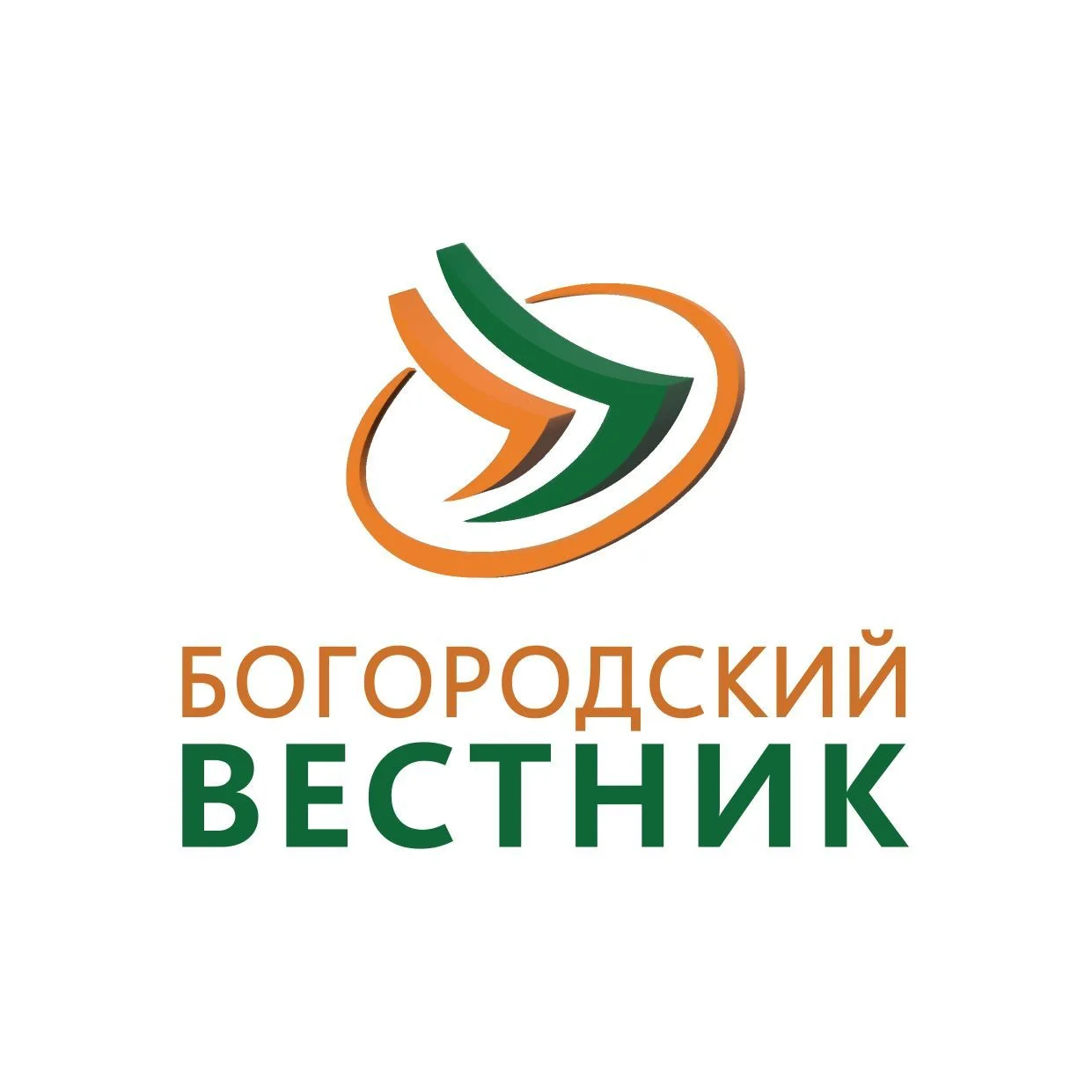 Богородский Вестник