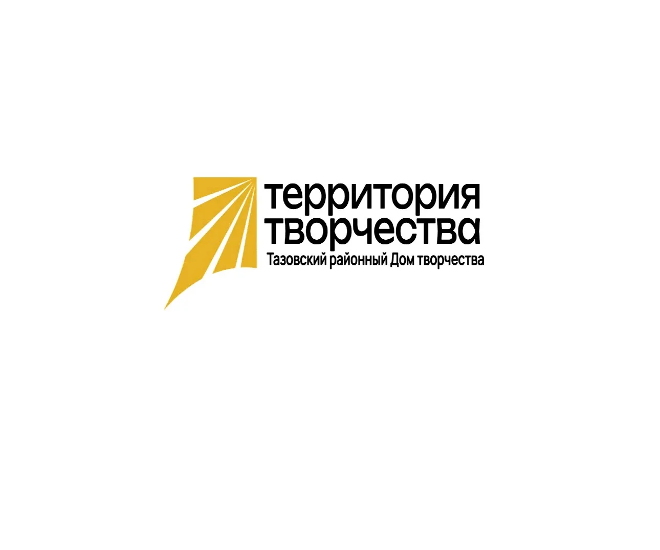 Тазовский районный Дом творчества