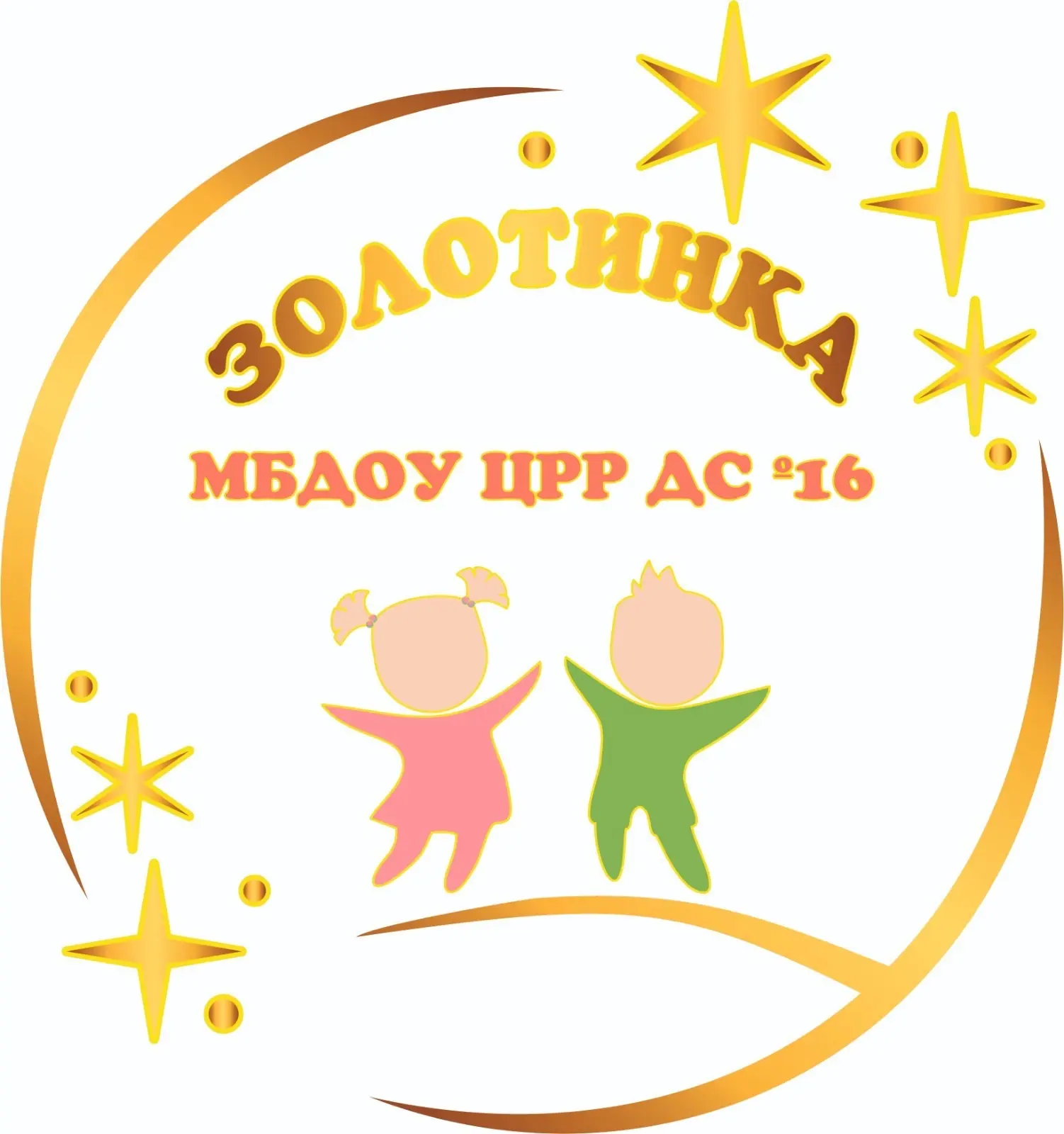 МБДОУ ЦРР-Д/С №16 "Золотинка" — канал в мессенджере MAX