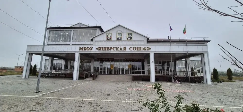 МБОУ "Ищерская СОШ №2"