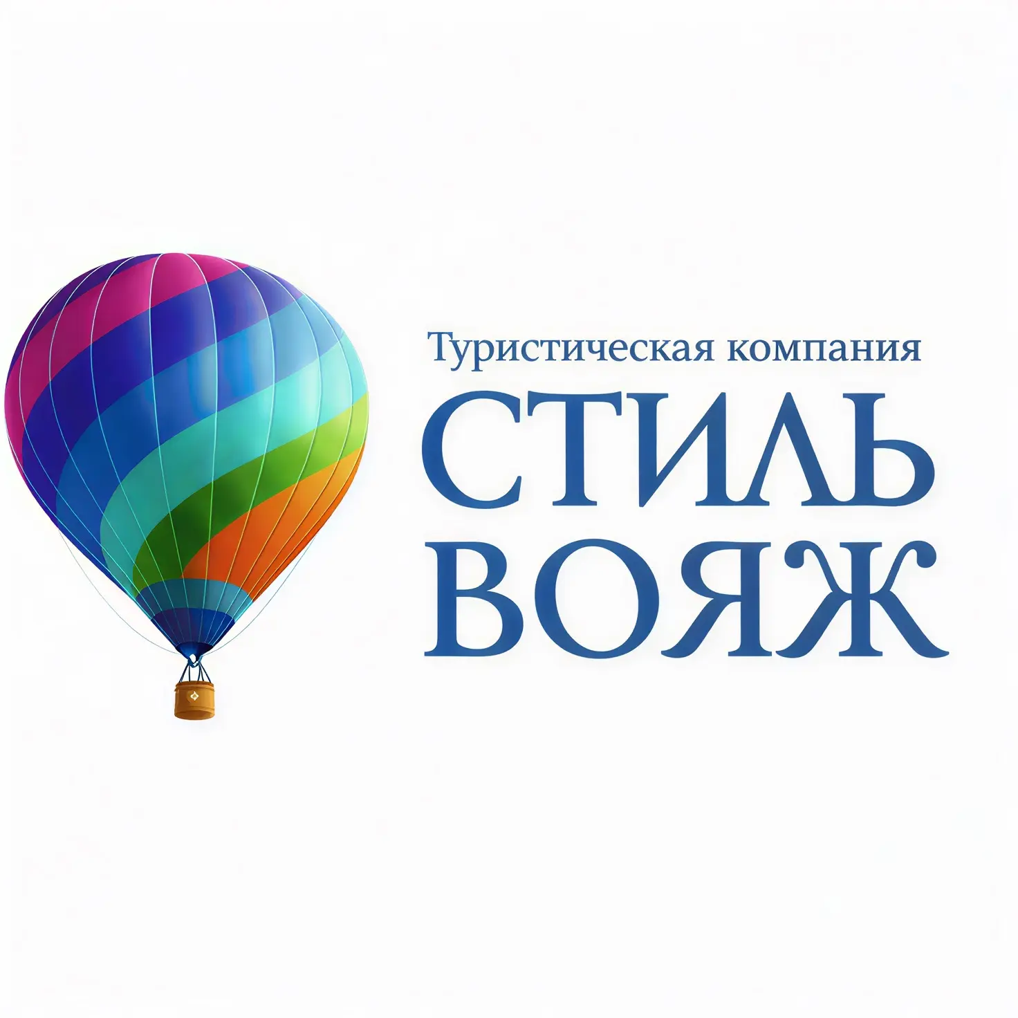 Турагентство СТИЛЬ ВОЯЖ Донецк ДНР