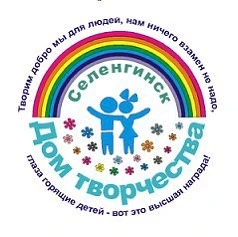 МАУ ДО "Дом творчества п. Селенгинск" — канал в мессенджере MAX