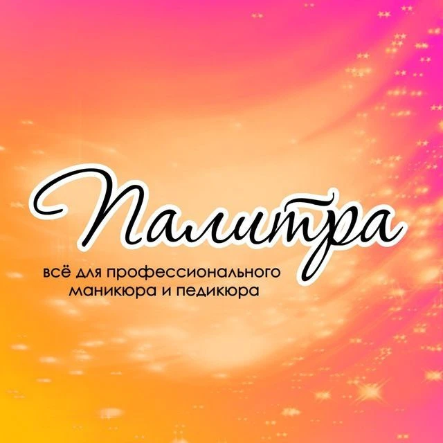 Палитра / palitra24.ru — канал в мессенджере MAX