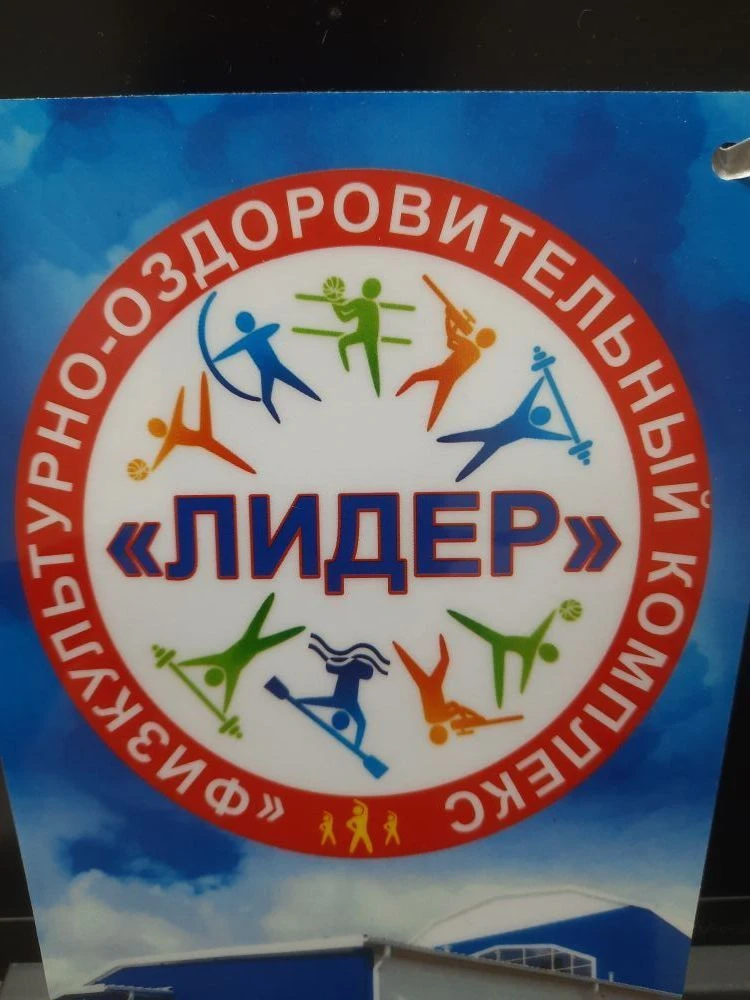 ФОК "Лидер" Ельня