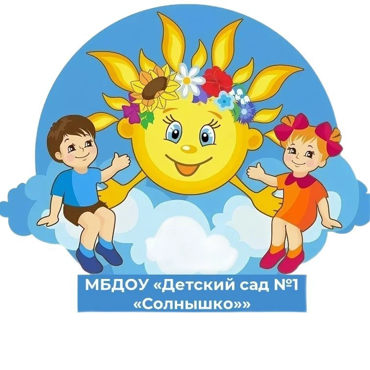 Детский сад №1 "Солнышко" г. Новосиля