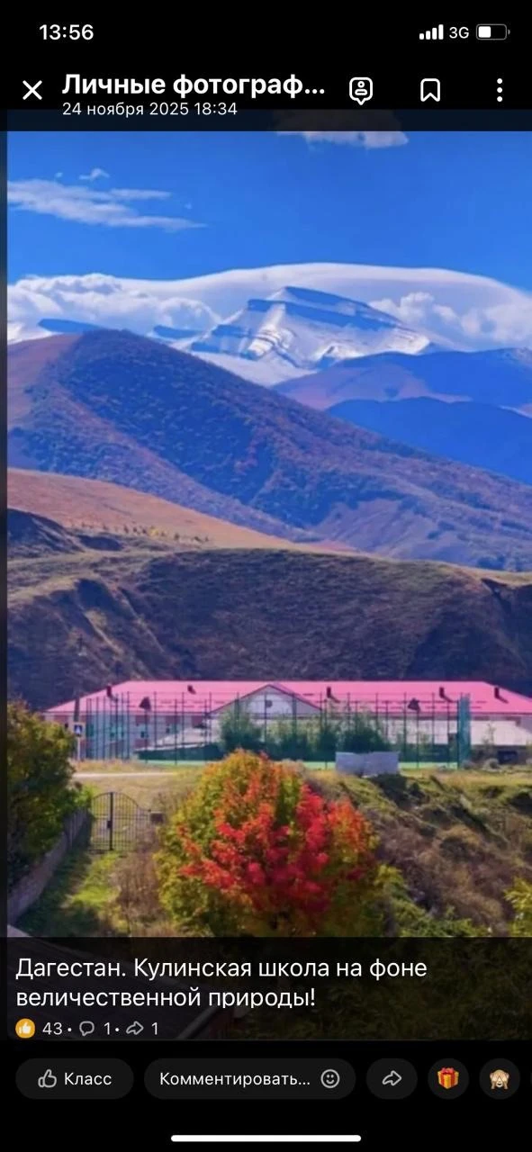 МКОУКулинская СОШ 2 имени Г.Р.Даххаева