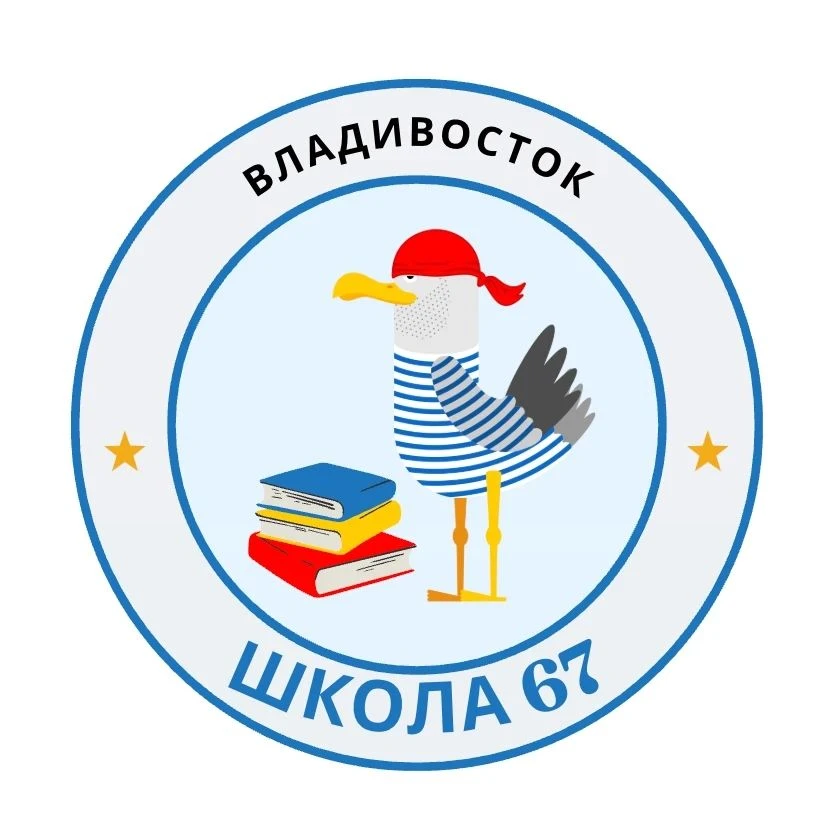 МБОУ "СОШ № 67" - официальный канал