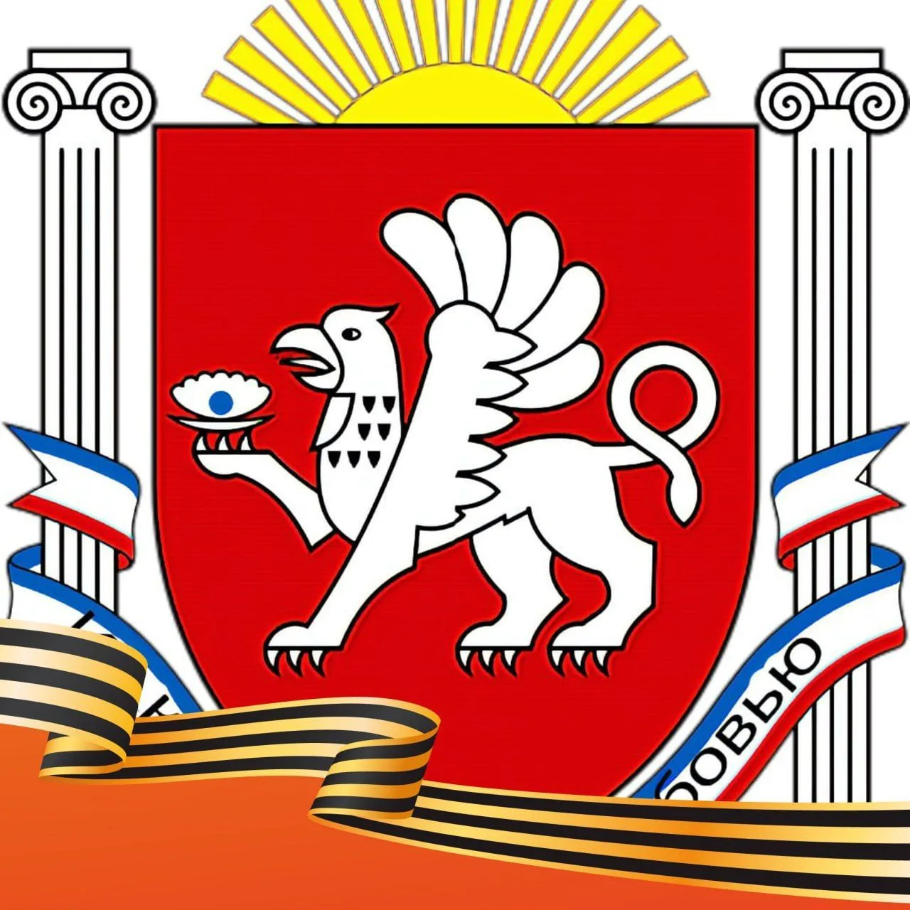 КРЫМЧАНИН 🇷🇺Z