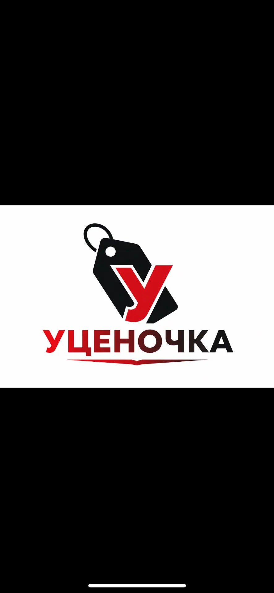 УЦЕНОЧКА73RUS — канал в мессенджере MAX