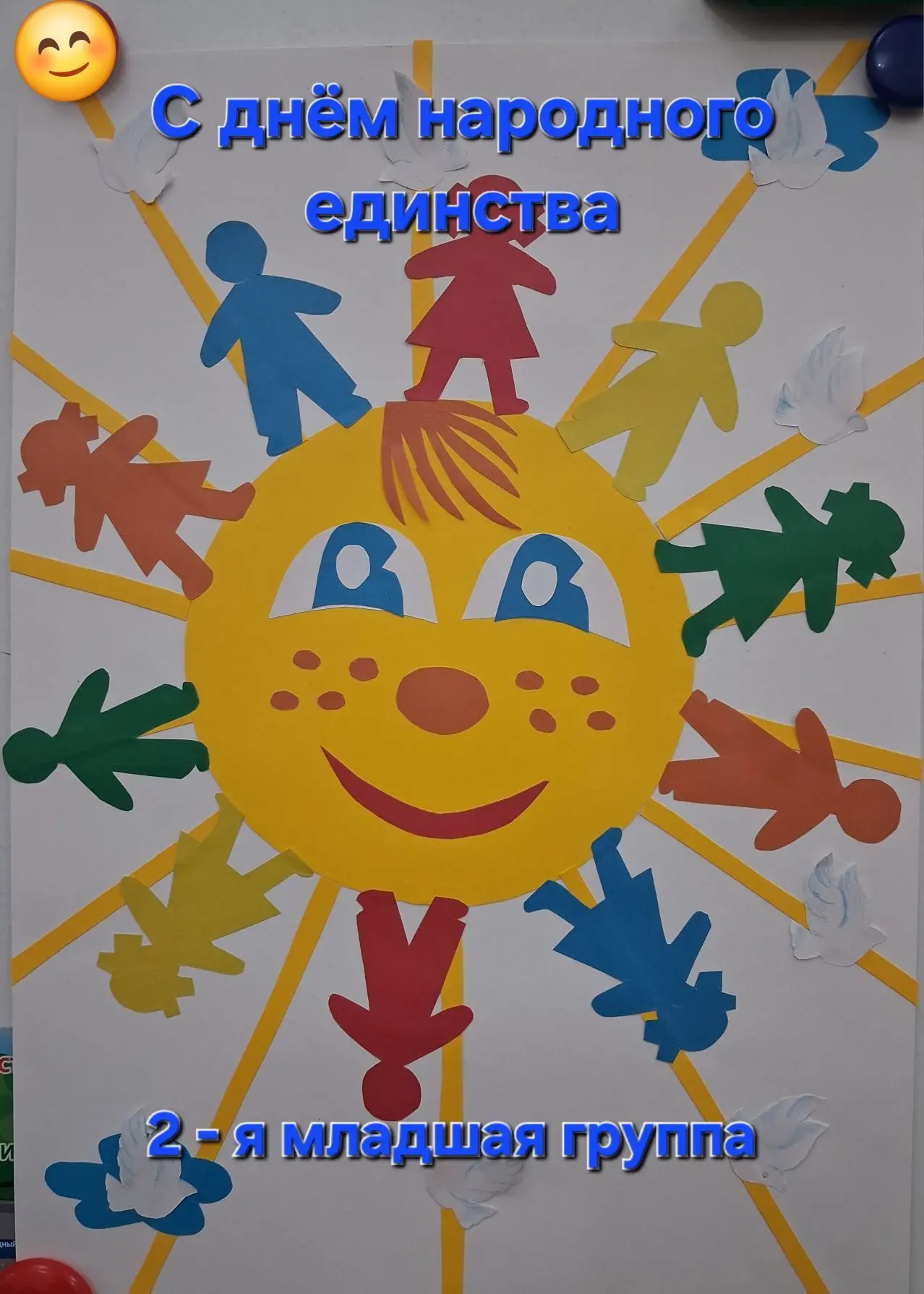 Детский сад N43 Новочеркасска