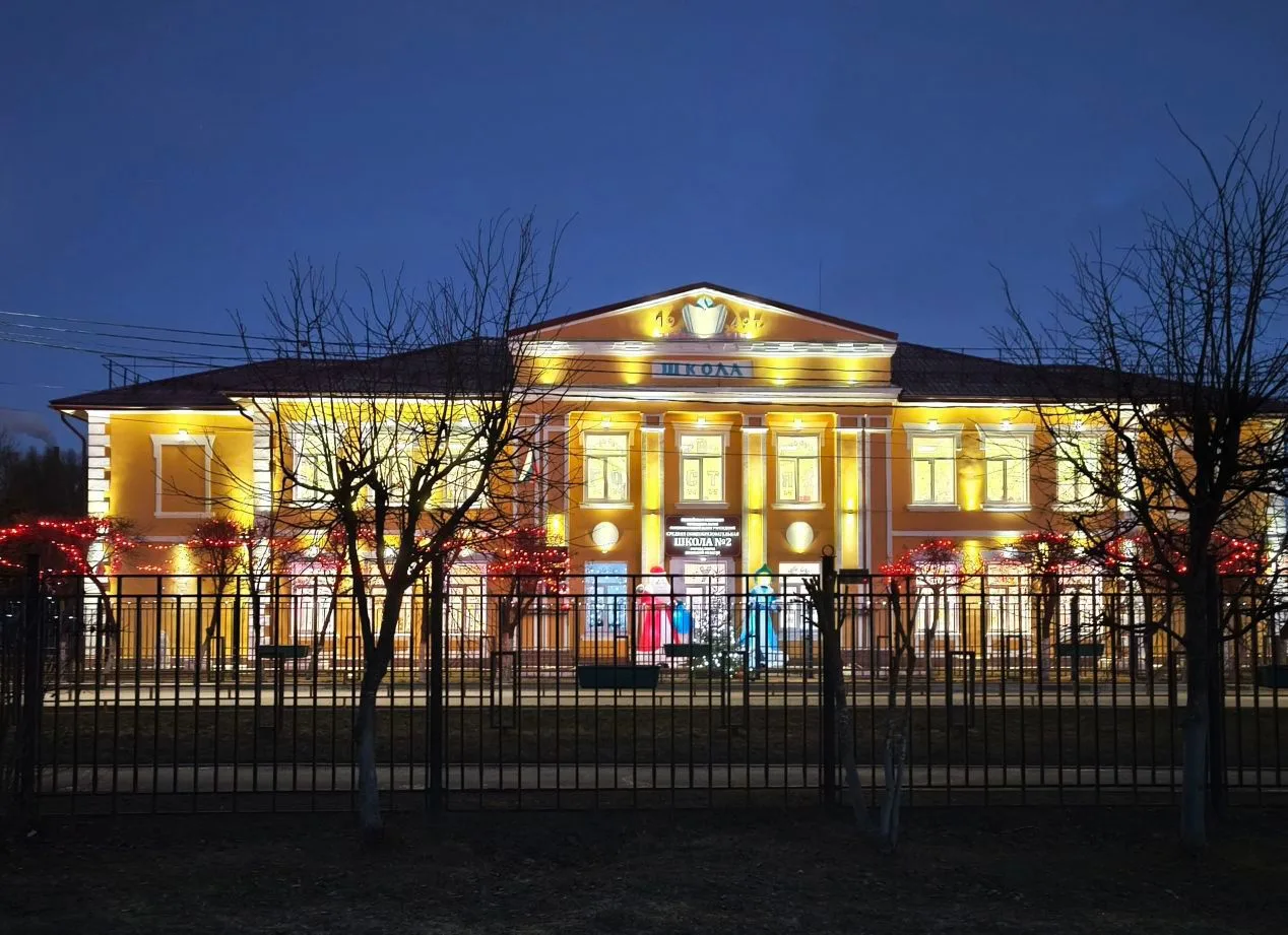 МОУ СОШ N2 г. Унеча