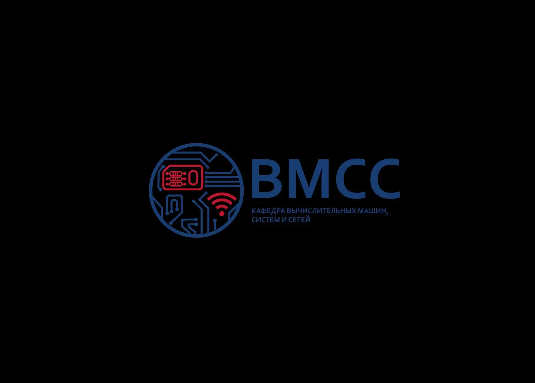 ВМСС МЭИ — канал в мессенджере MAX