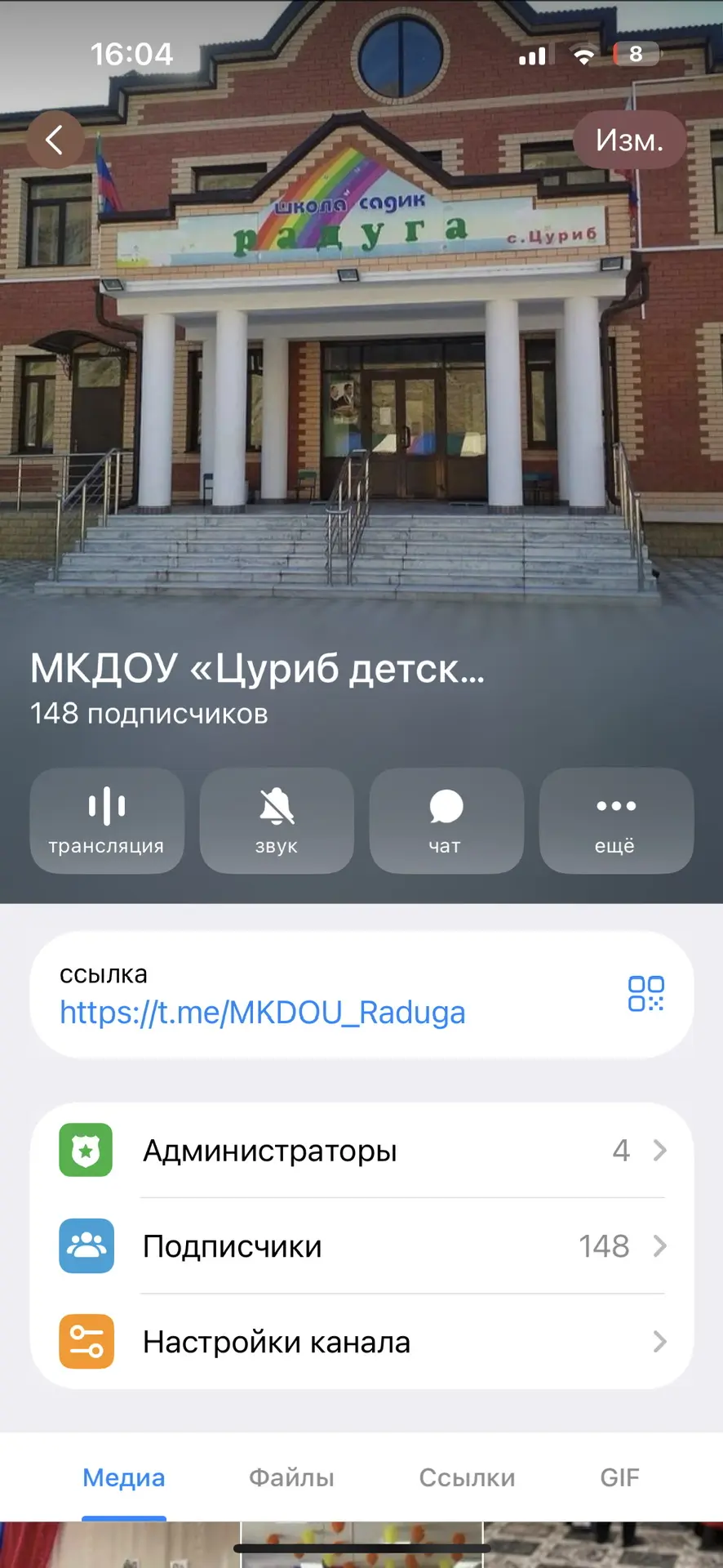 МКДОУ «Цурибский детский сад «РАДУГА»