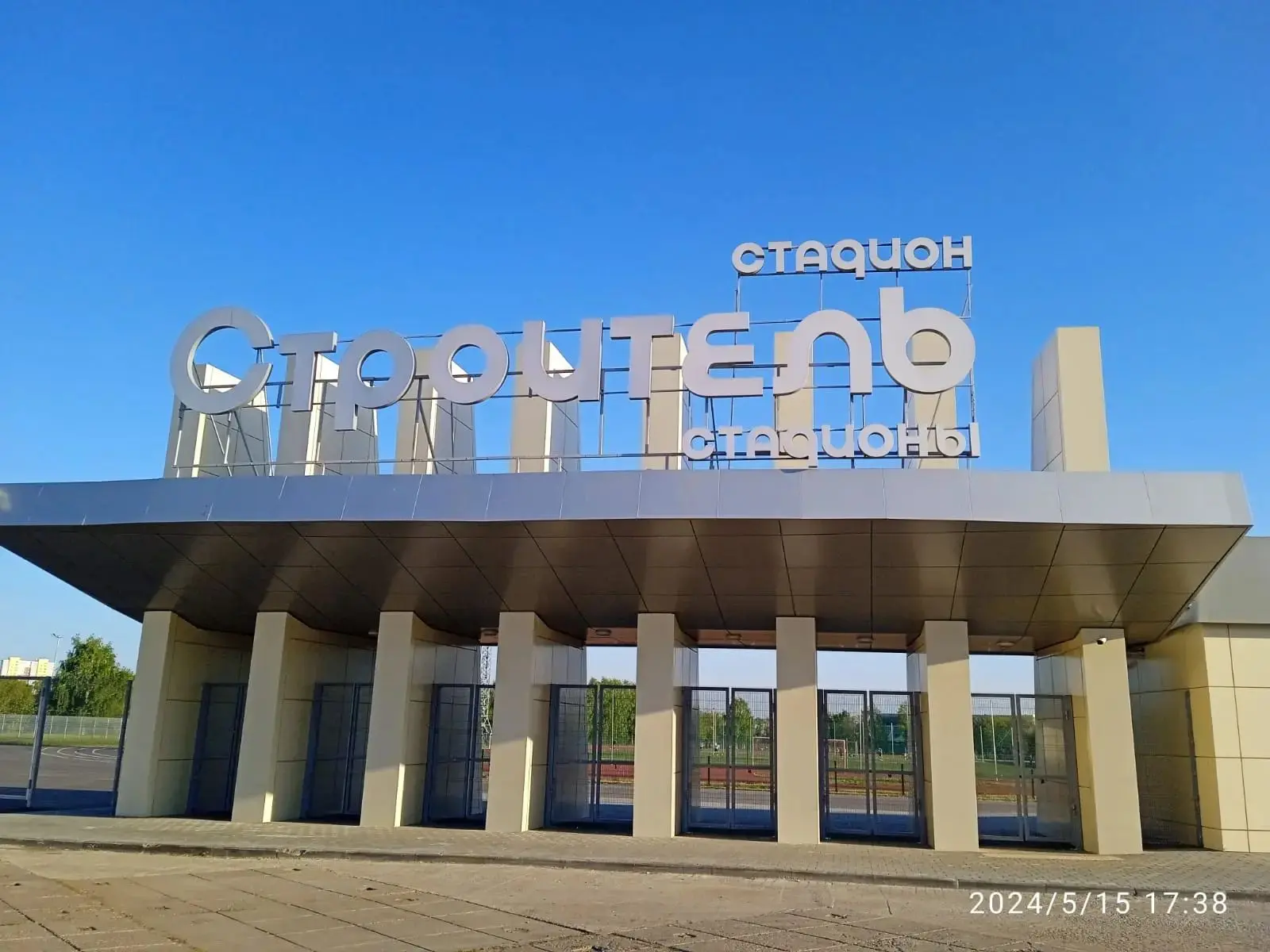 МАУДО СШОР "Строитель"      г. Набережные Челны — канал в мессенджере MAX