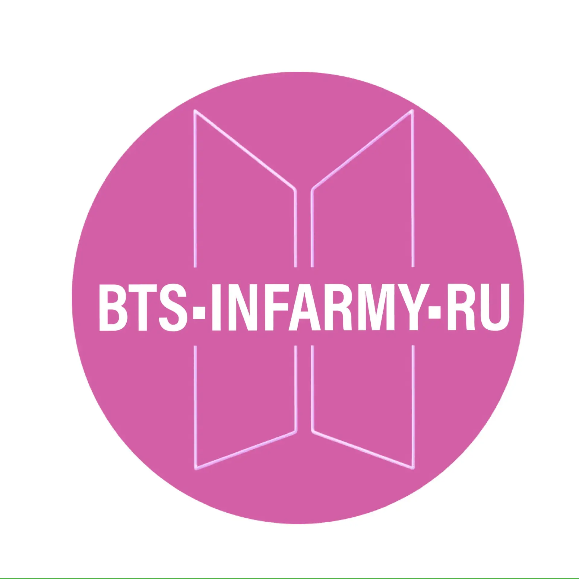 BTS•INFARMY•RU — канал в мессенджере MAX