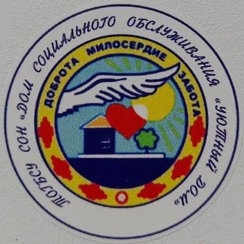 ТОГБСУ СОН "Дом социального обслуживания "Уютный дом"