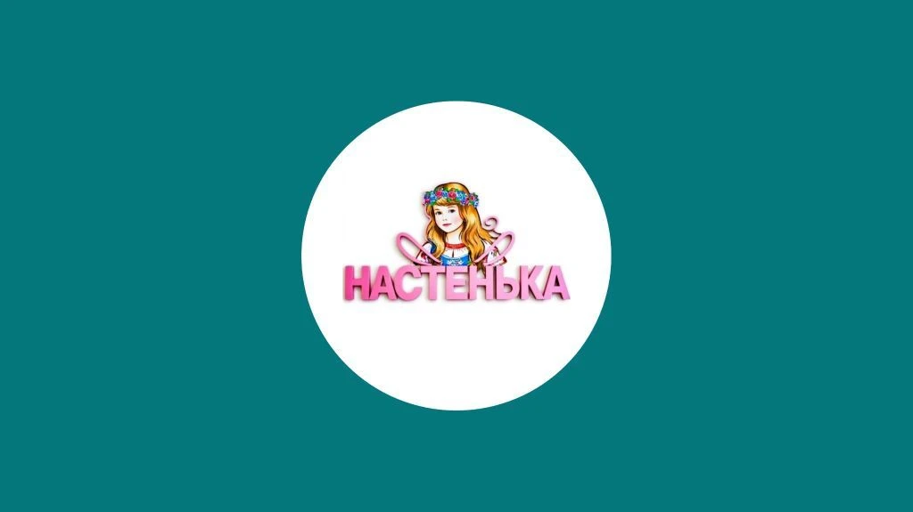 МБДОУ «Детский сад «Настенька» г. Абакан — канал в мессенджере MAX