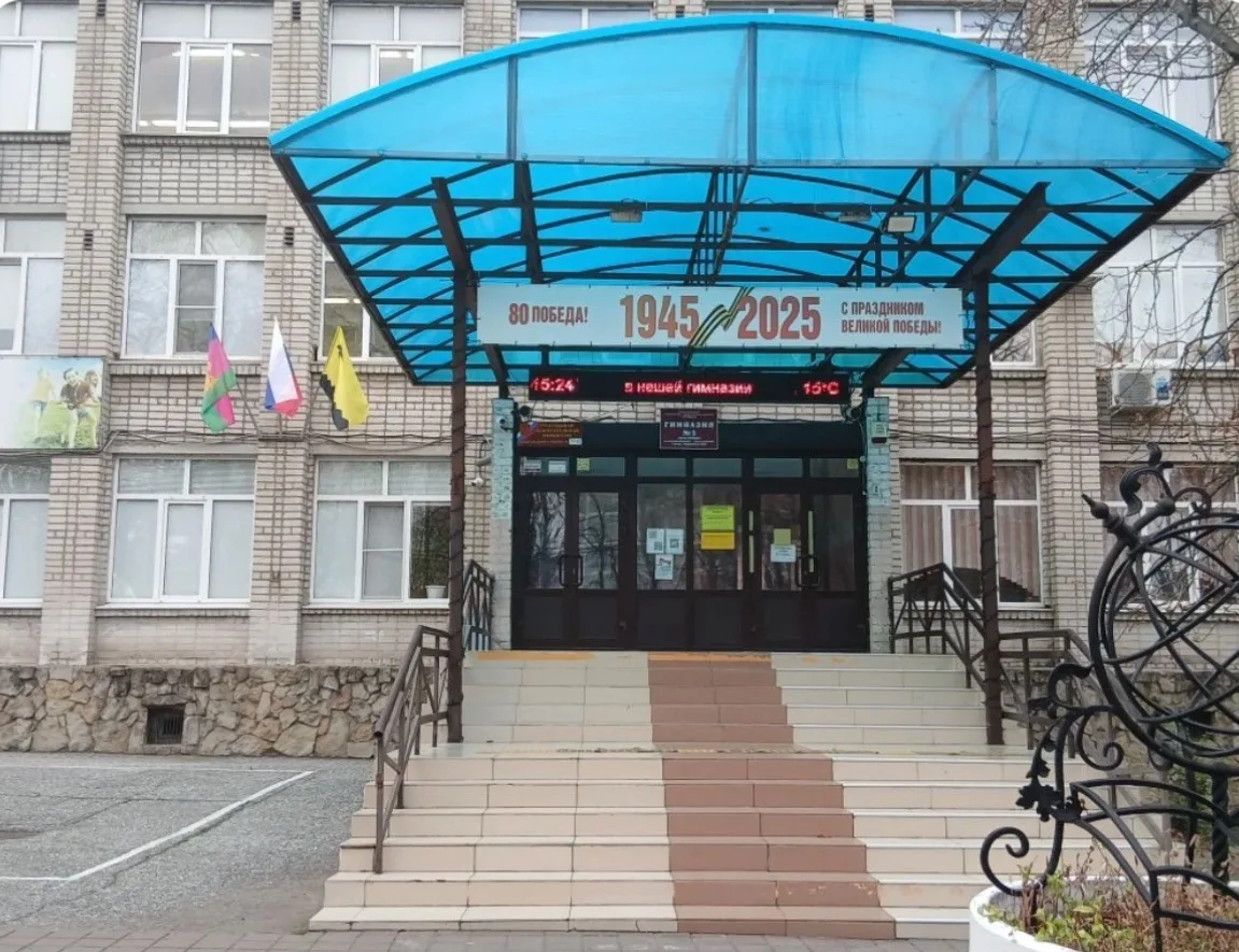 МАОУ гимназия 5 им. В.А. Голикова город Новороссийск — канал в мессенджере MAX