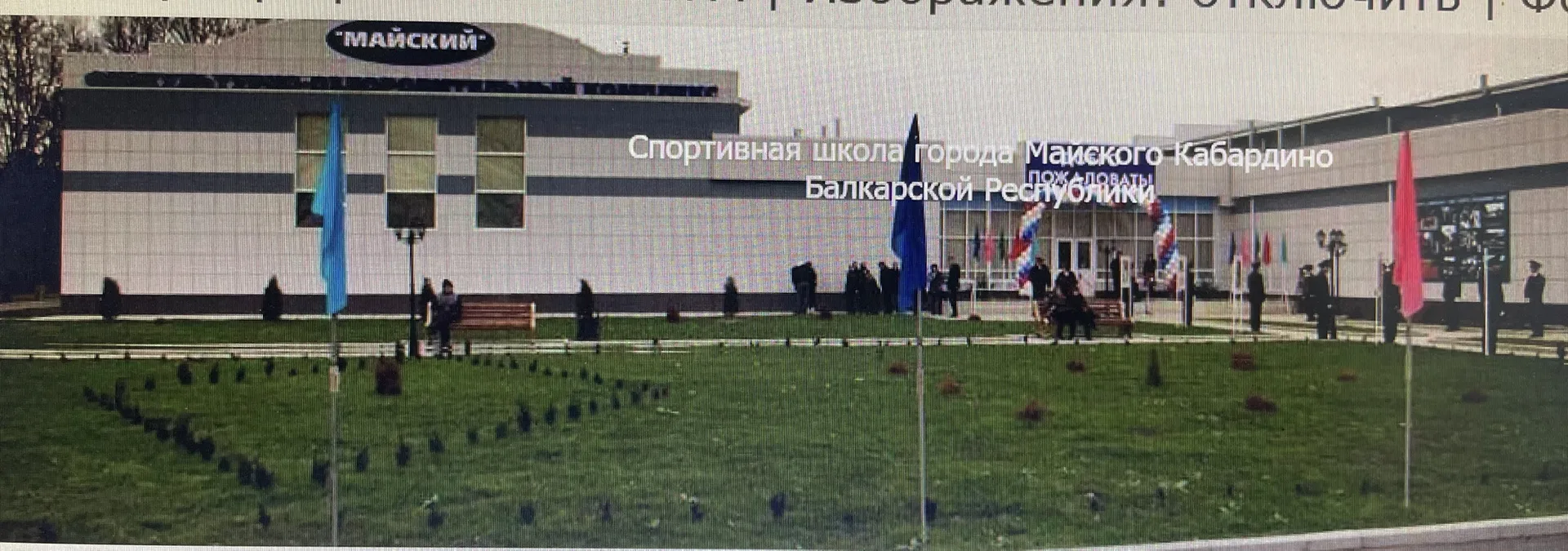 МКУ ДО СШ Майского района