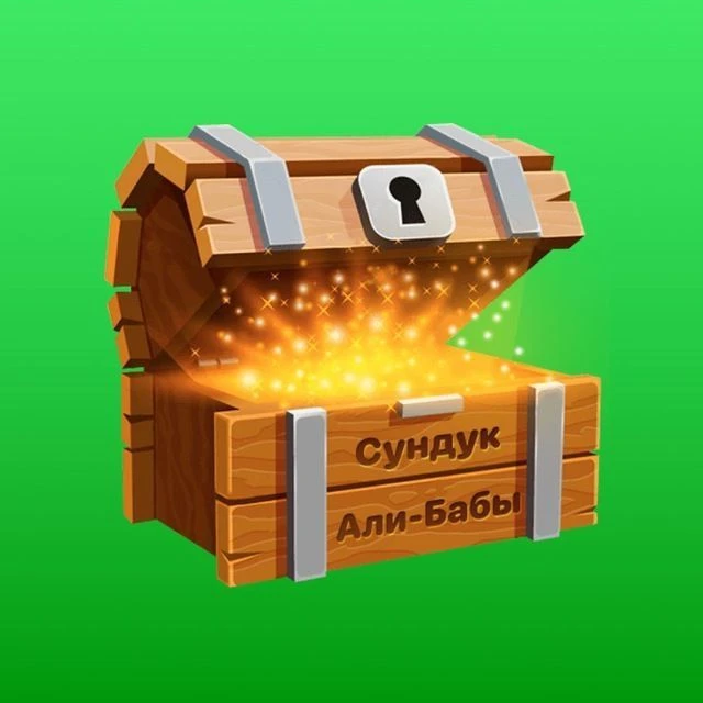 Сундук Али-Бабы | Топчик с AliExpress, WB, ЯМ и OZON — канал в мессенджере MAX