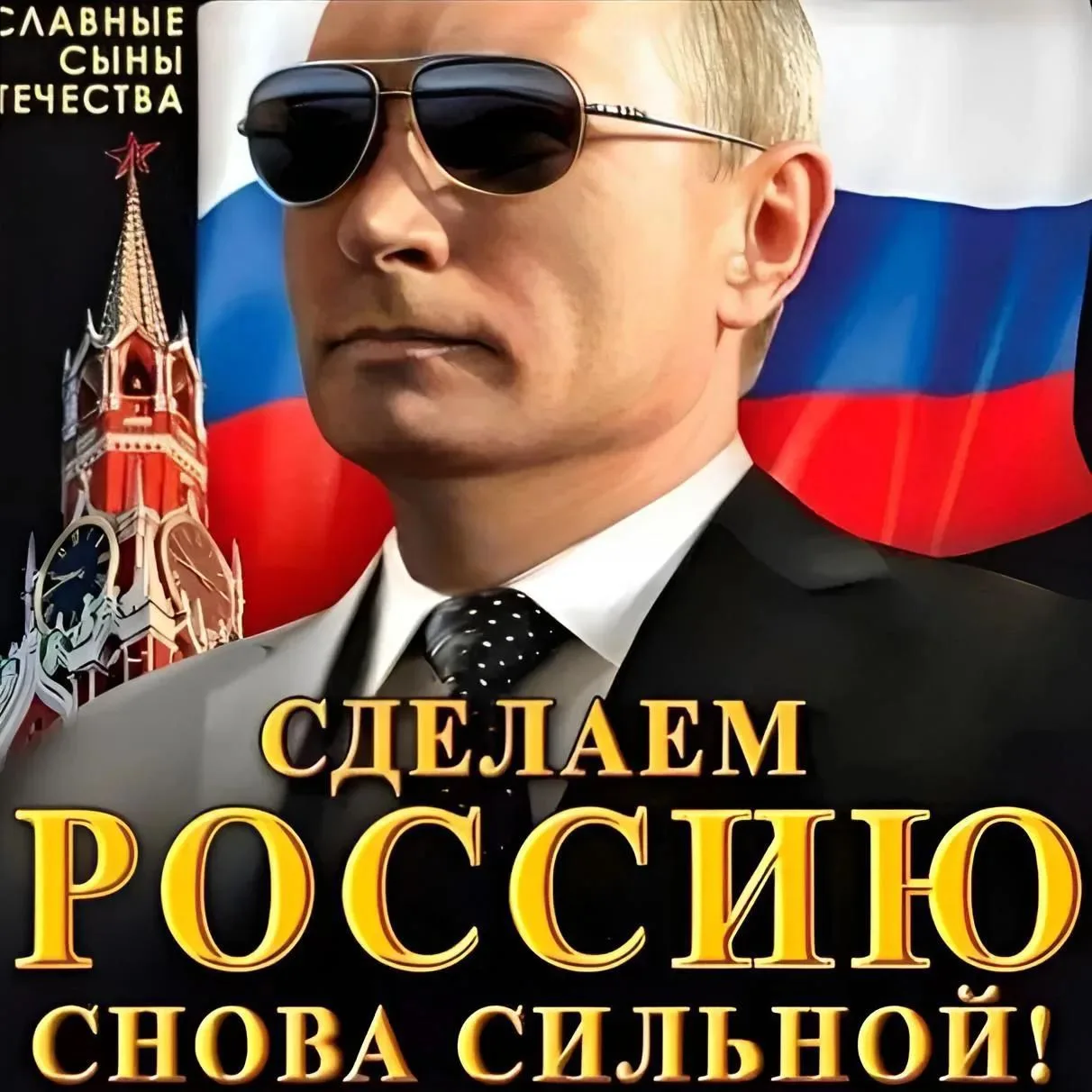 ZА МИР! 🪆🇷🇺