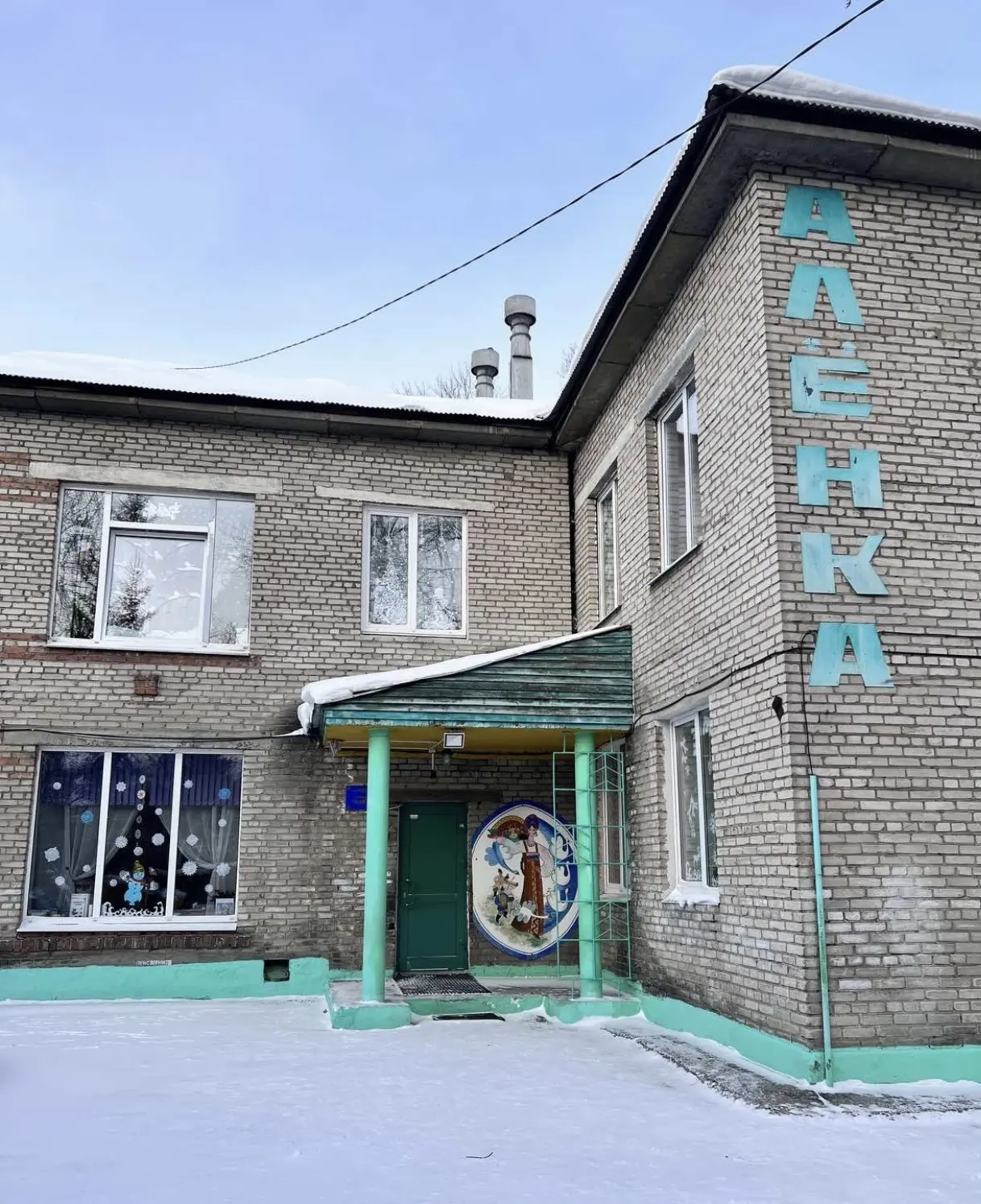 МКДОУ ШР «Детский сад 14 «Алёнка»