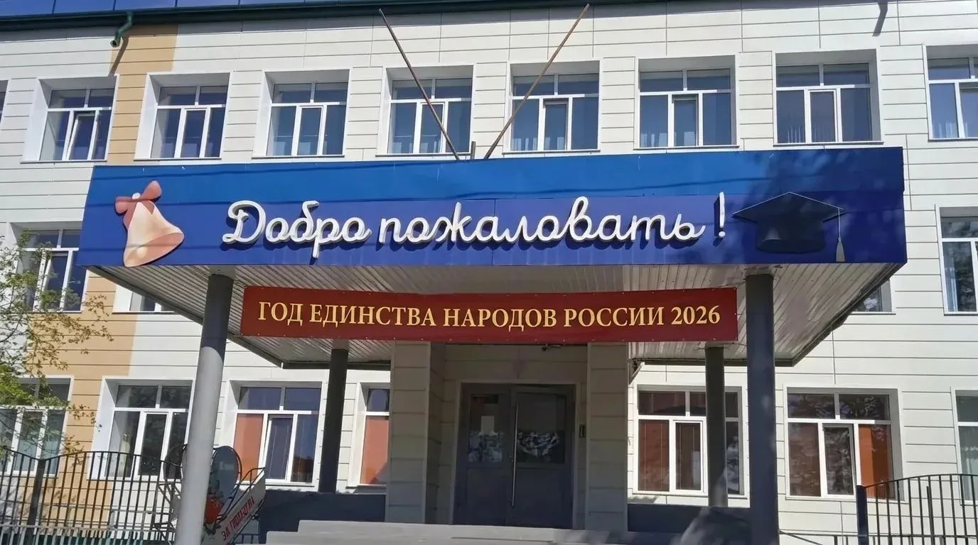 МБОУ «СОШ №40» г.Чита — канал в мессенджере MAX