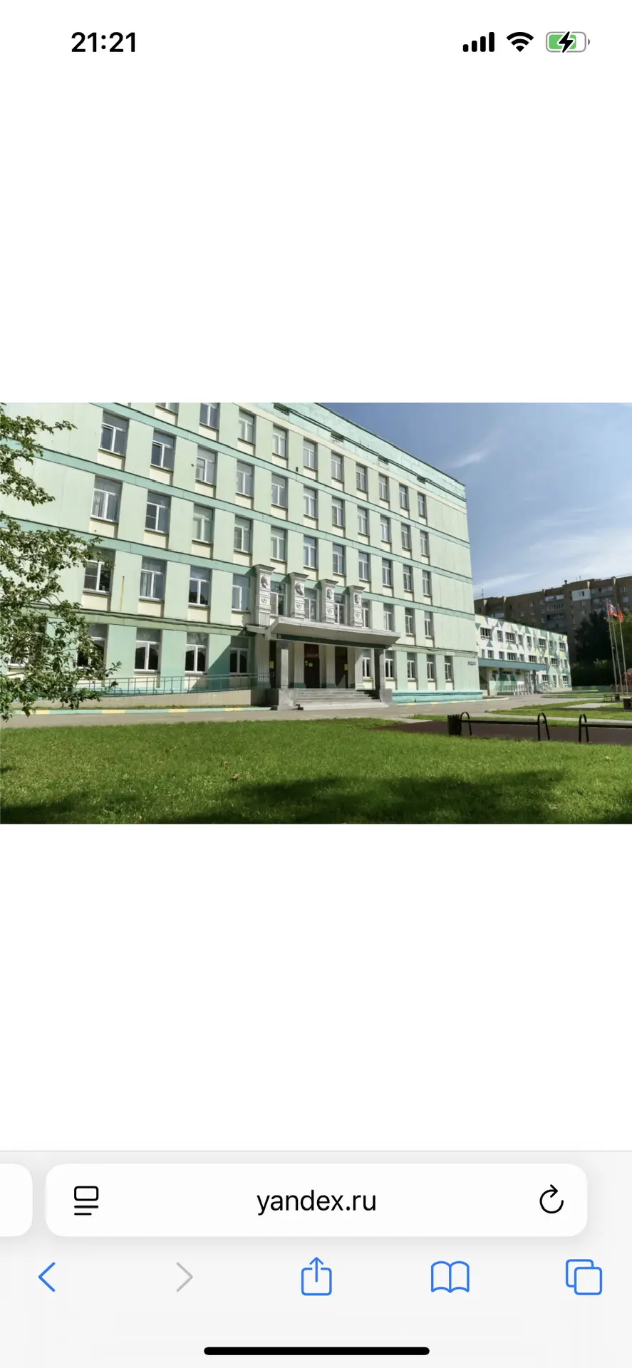 Школа №2, Балашиха