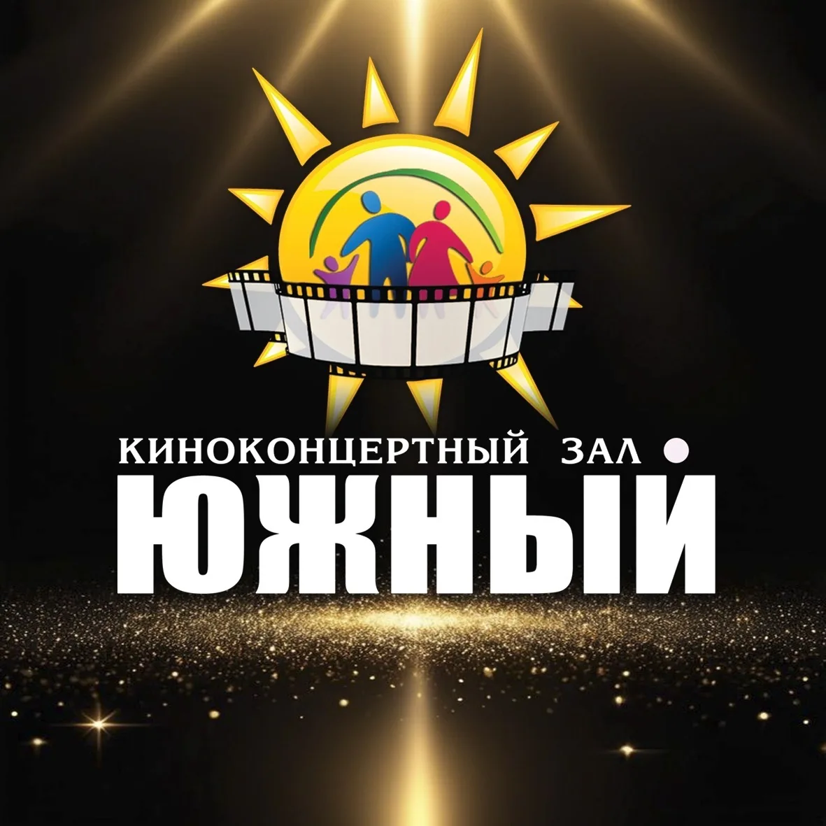 Киноконцертный зал   "Южный"