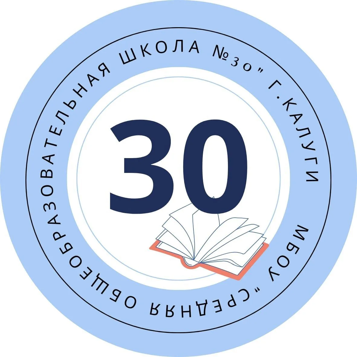 МБОУ "СРЕДНЯЯ ОБЩЕОБРАЗОВАТЕЛЬНАЯ ШКОЛА № 30" Г. КАЛУГИ