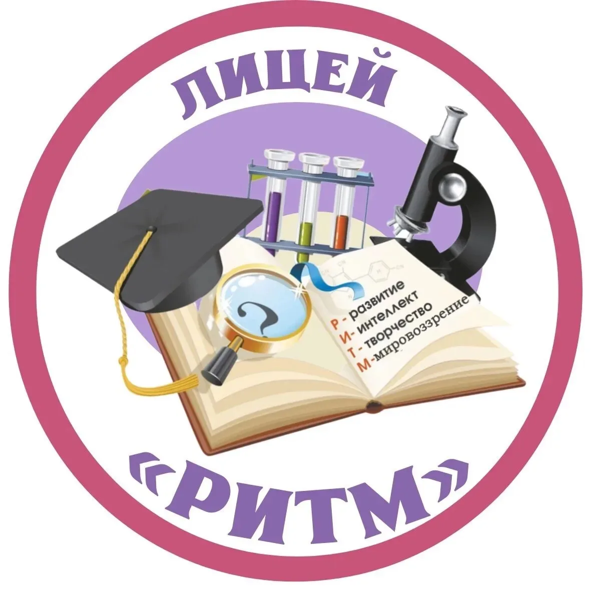 Лицей «РИТМ» | Хабаровск