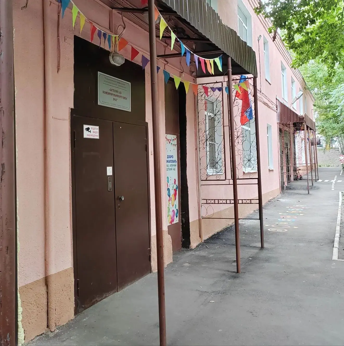 МДОУ "Детский сад комбинированного вида #117" г. Саратова