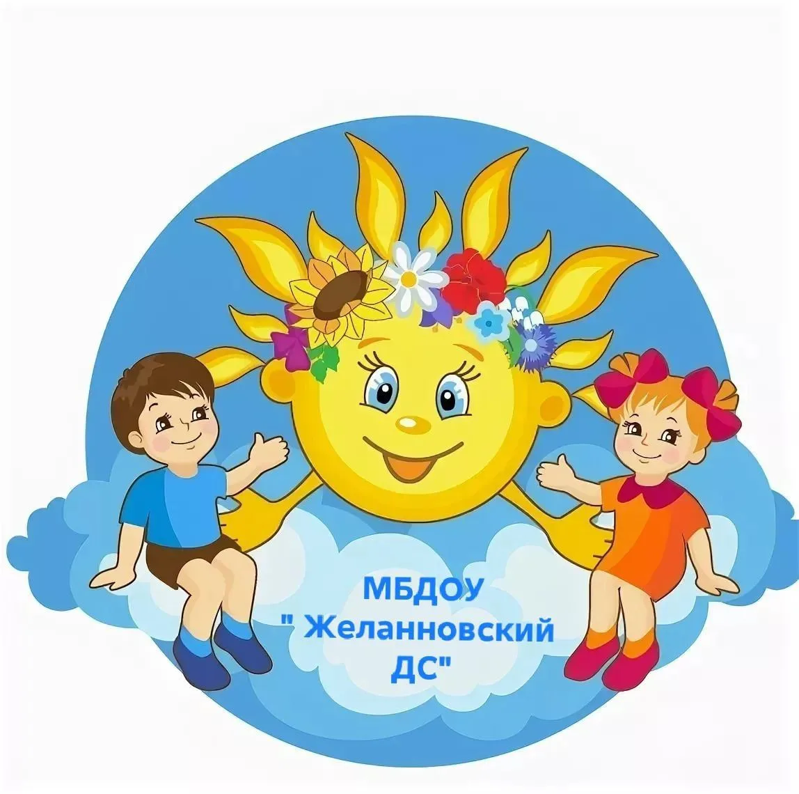 МБДОУ " Желанновский ДС"