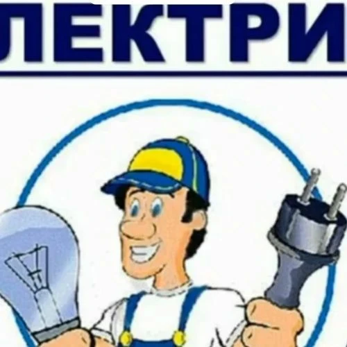 Электрик Челны