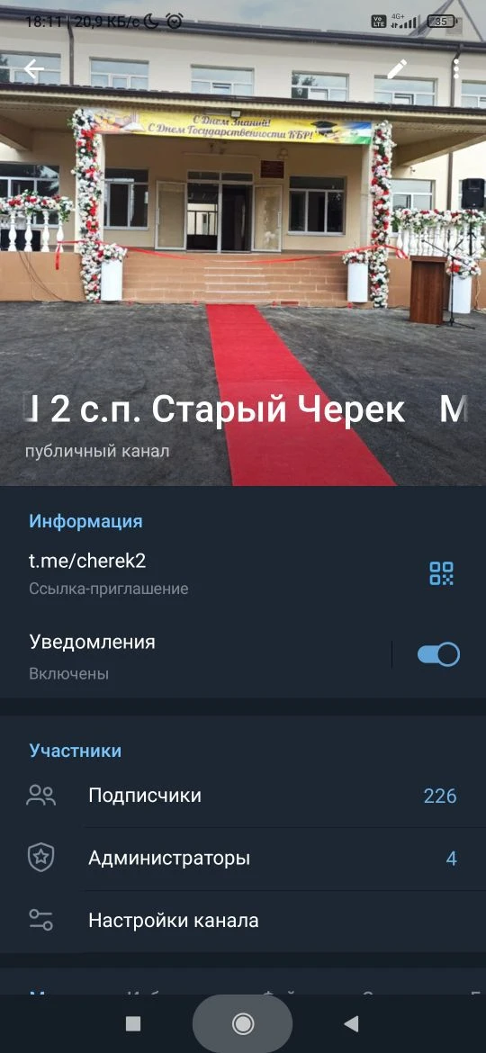 МКОУ СОШ 2 с.п. Старый Черек