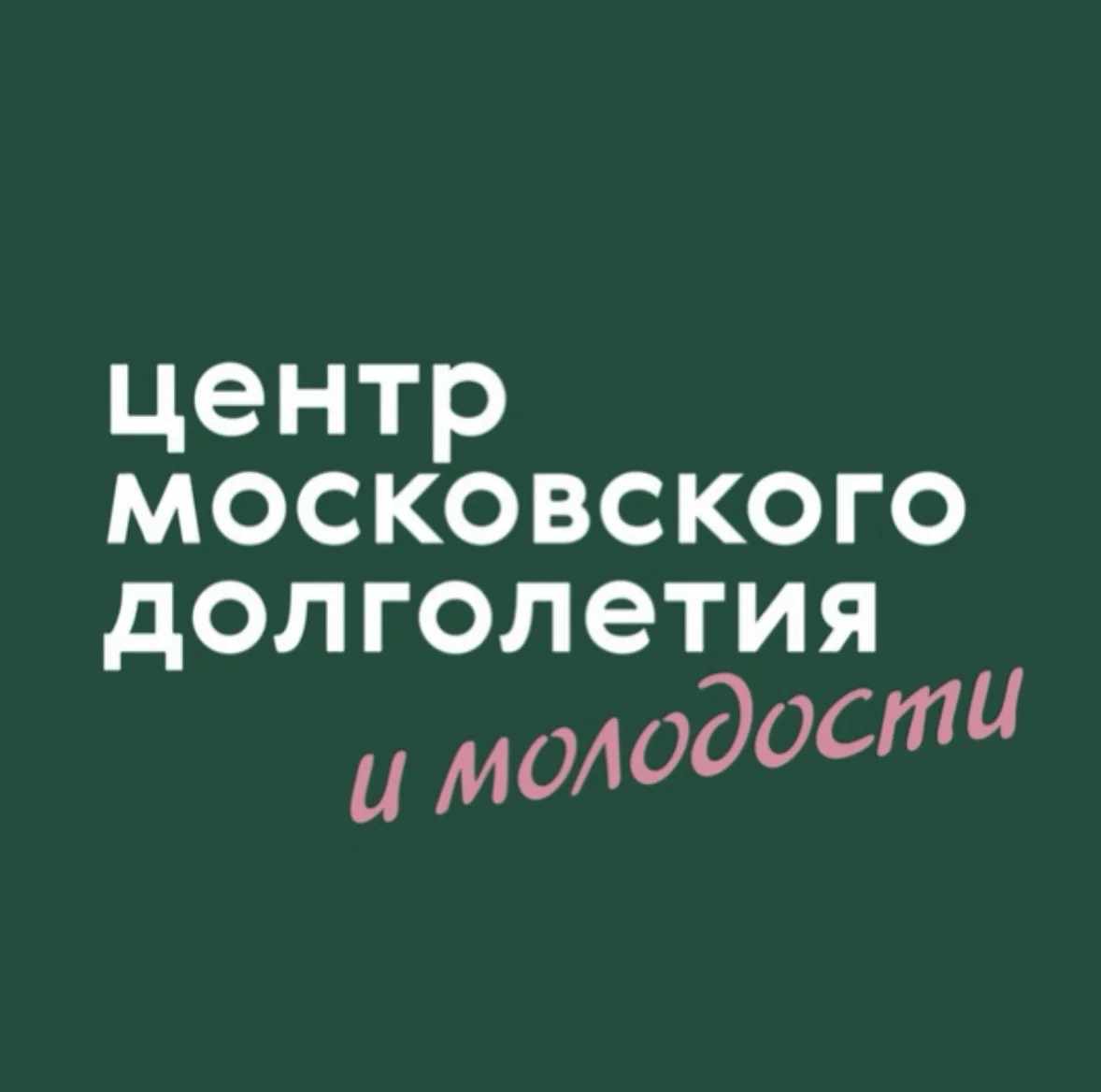 ЦМД «Бабушкинский-2» — канал в мессенджере MAX