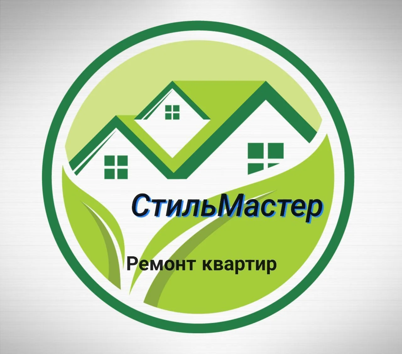СтильМастер