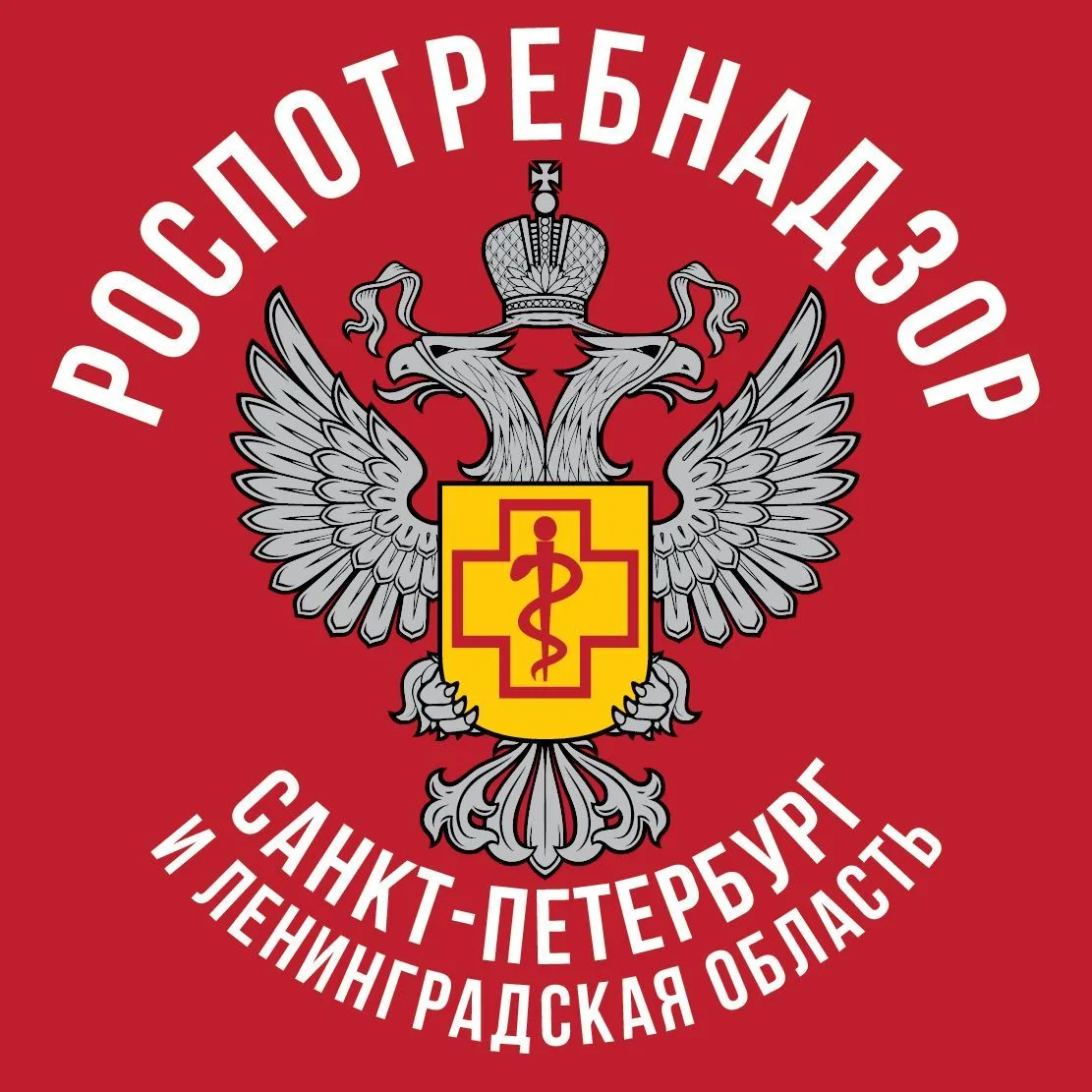 Роспотребнадзор по Санкт-Петербургу и Ленинградской области — канал в мессенджере MAX