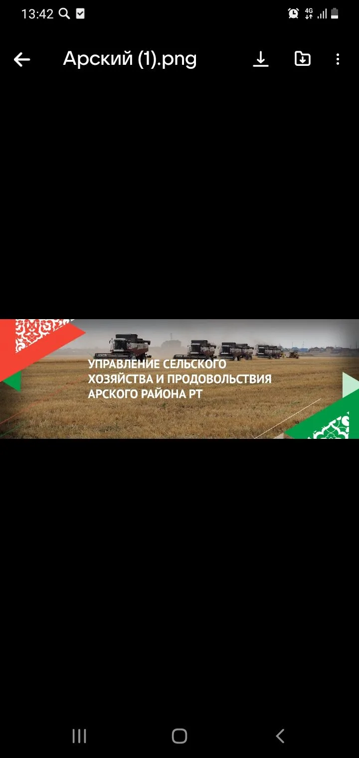 УСХиП МСХиП РТ в Арском МР РТ