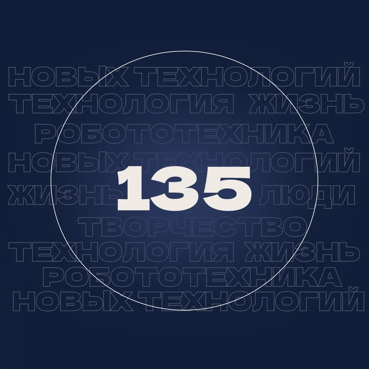 Школа №135 | Пермь — канал в мессенджере MAX