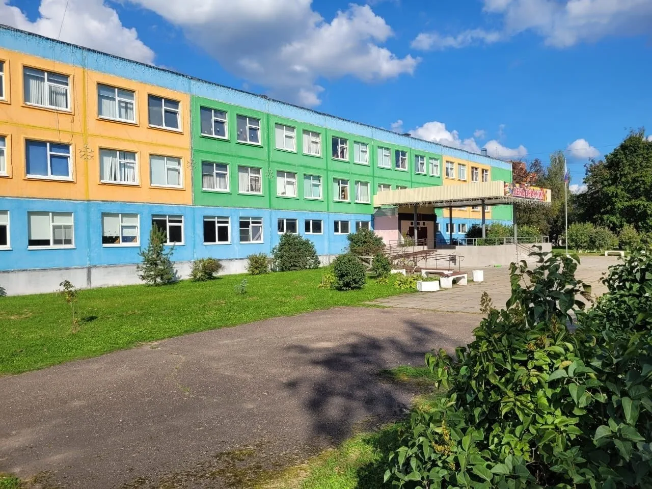 Канал МБОУ "Гатчинская СОШ №5"